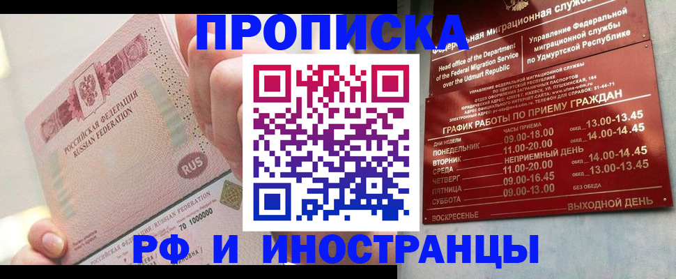 временная регистрация в Рыбинске