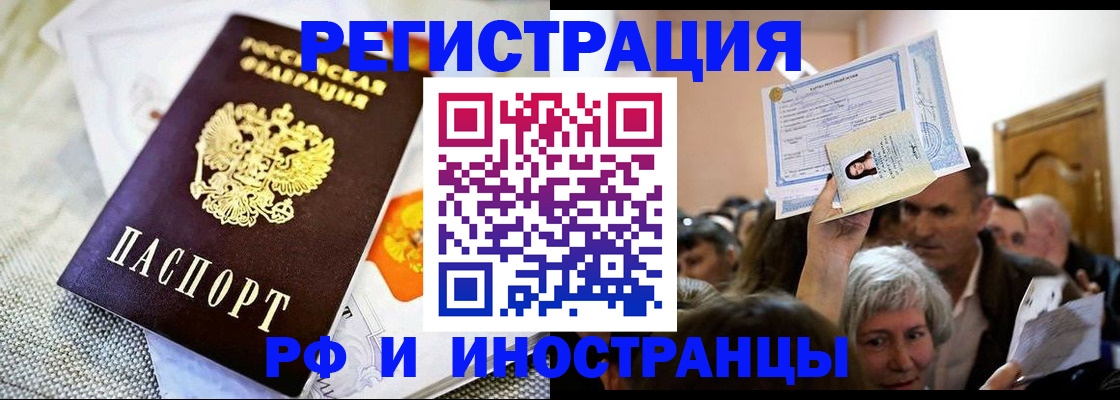 временная регистрация поиск в Рыбинске